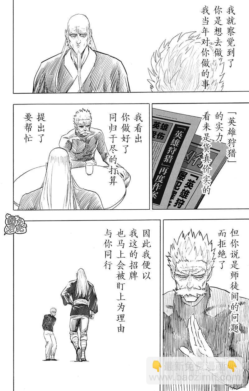 第194话16