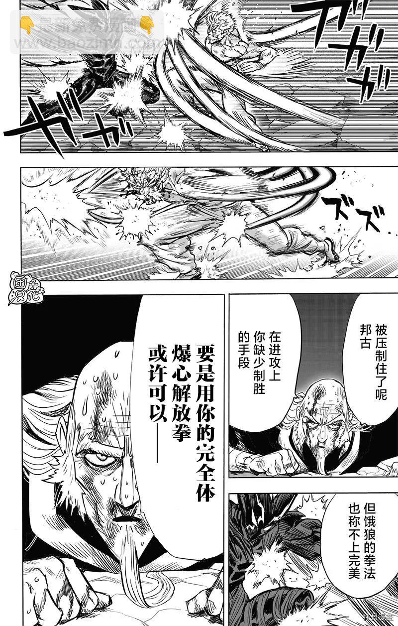 第194话18