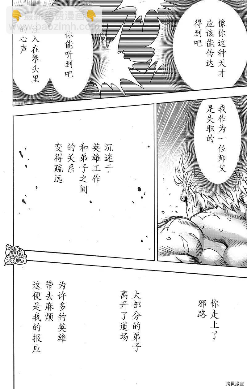 第194话24