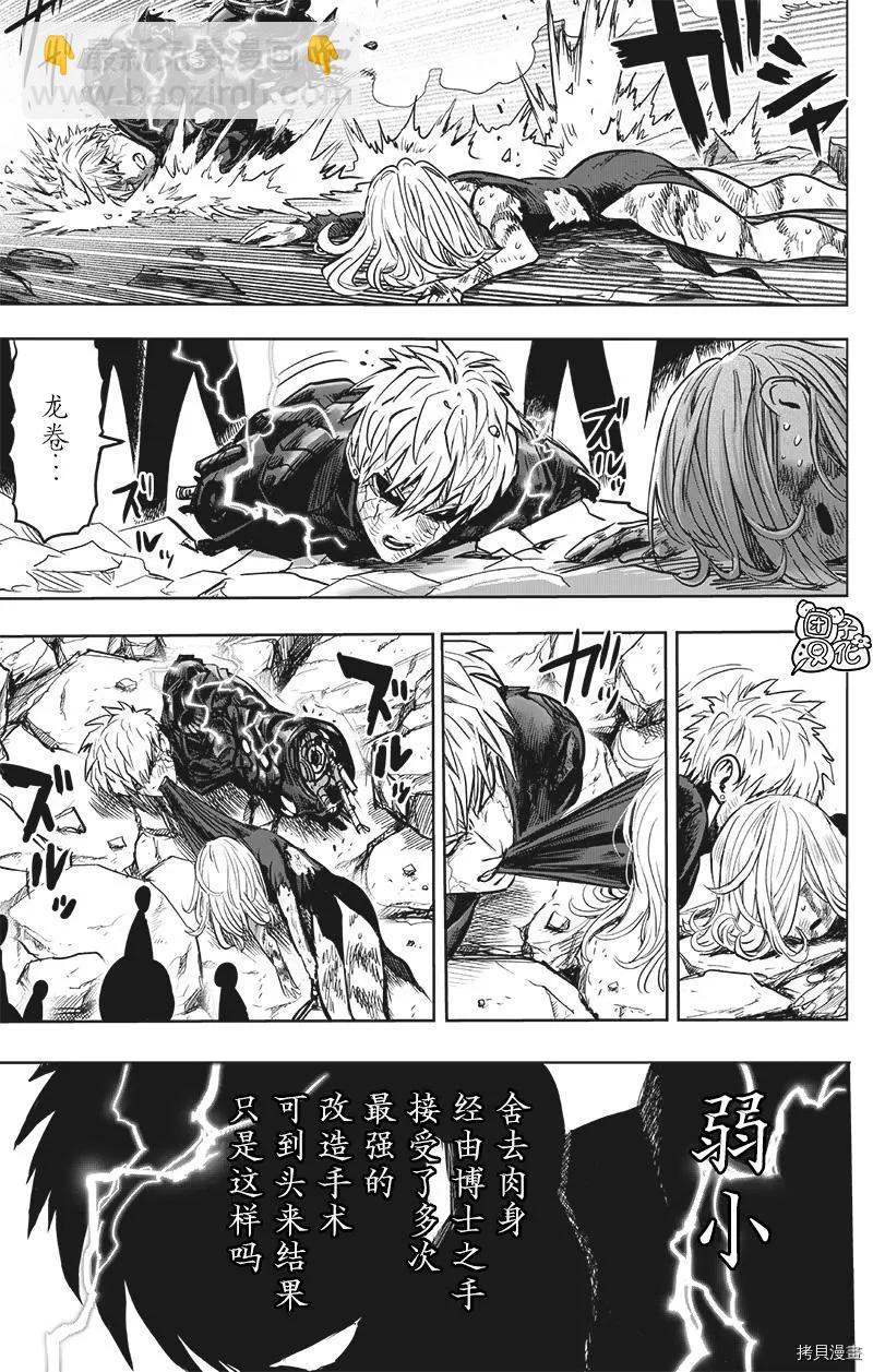 第194话31