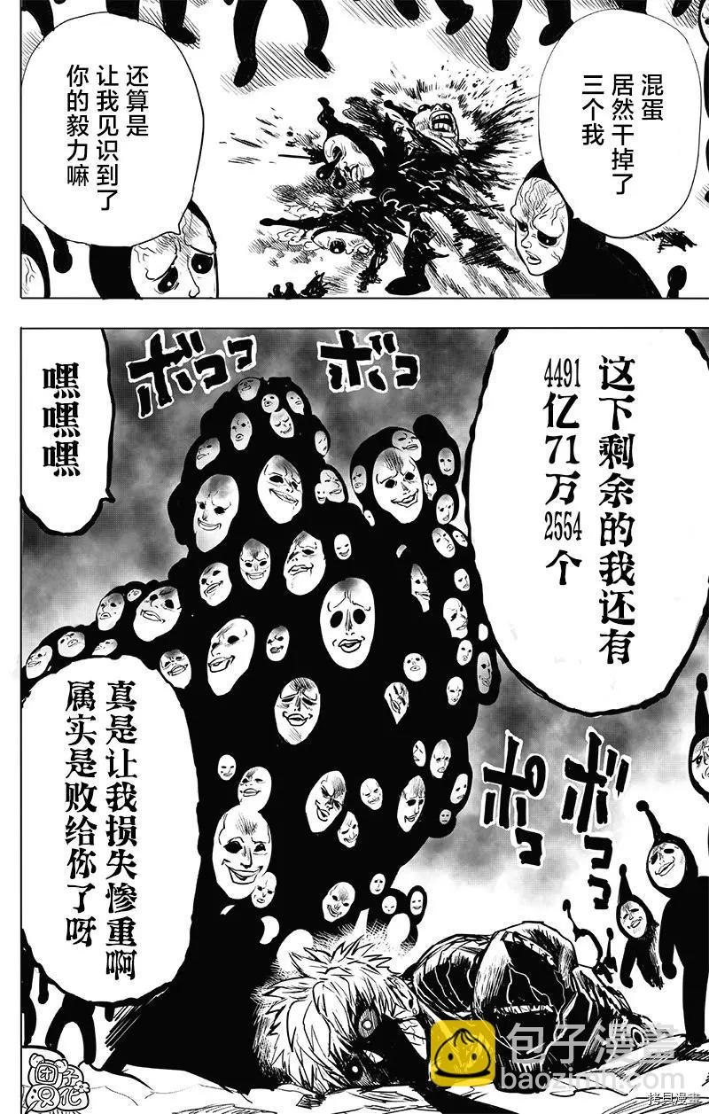 第194话32