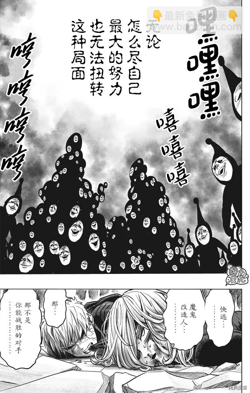 第194话33