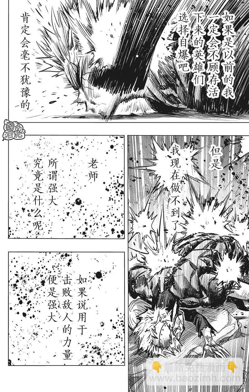 第194话34