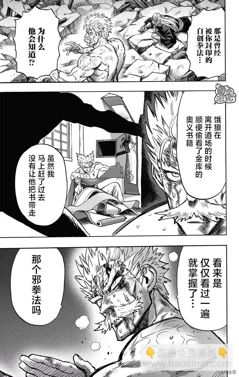 第194话4
