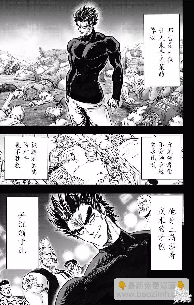 第194话6