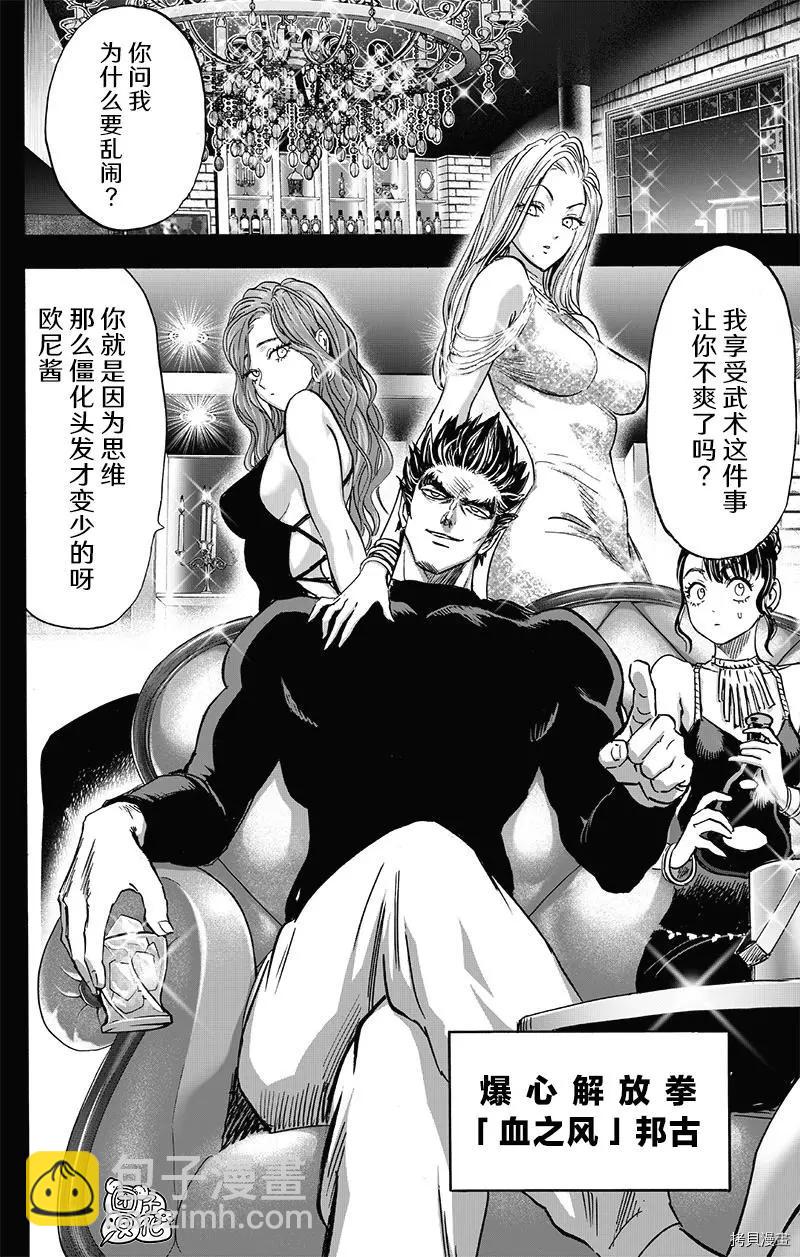 第194话7