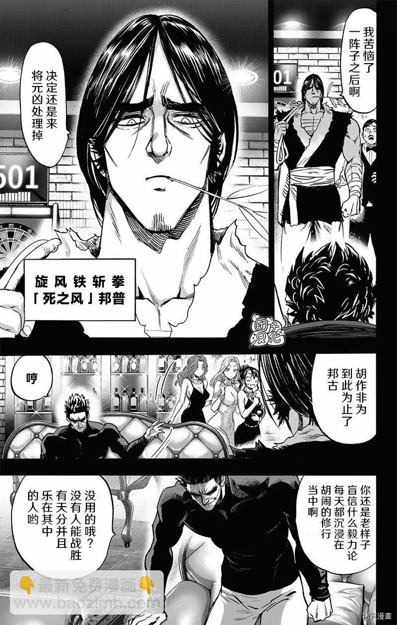 第194话8