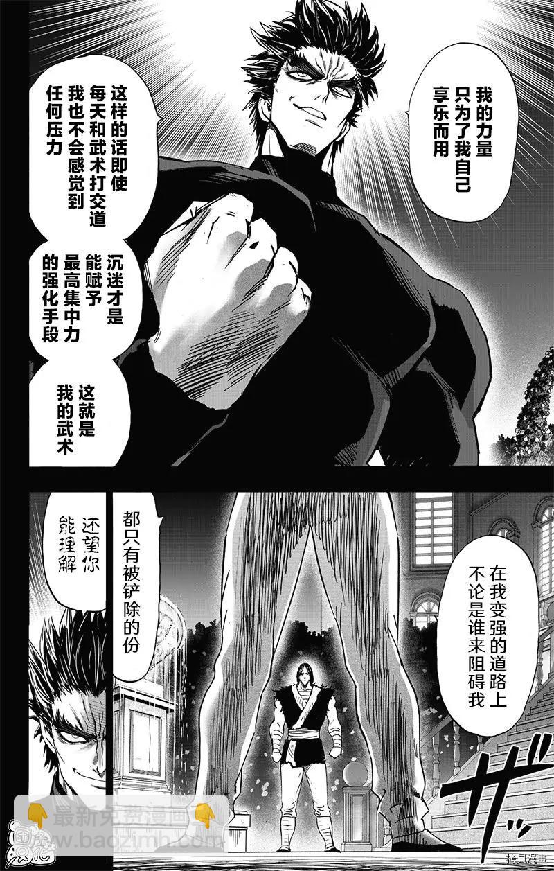 第194话9