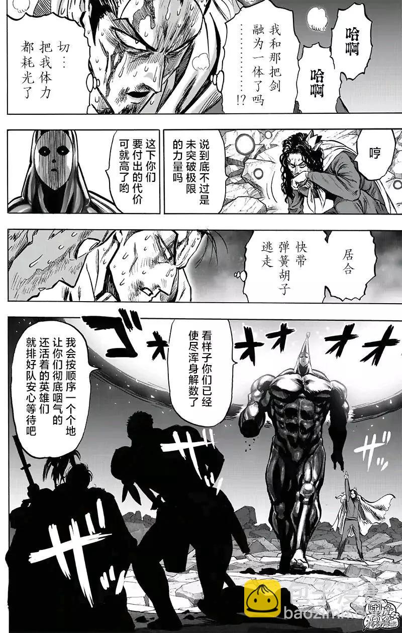 第195话15