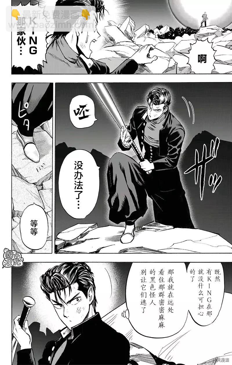 第195话19