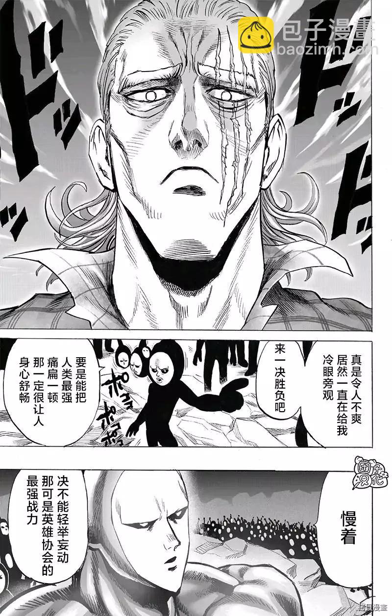第195话20