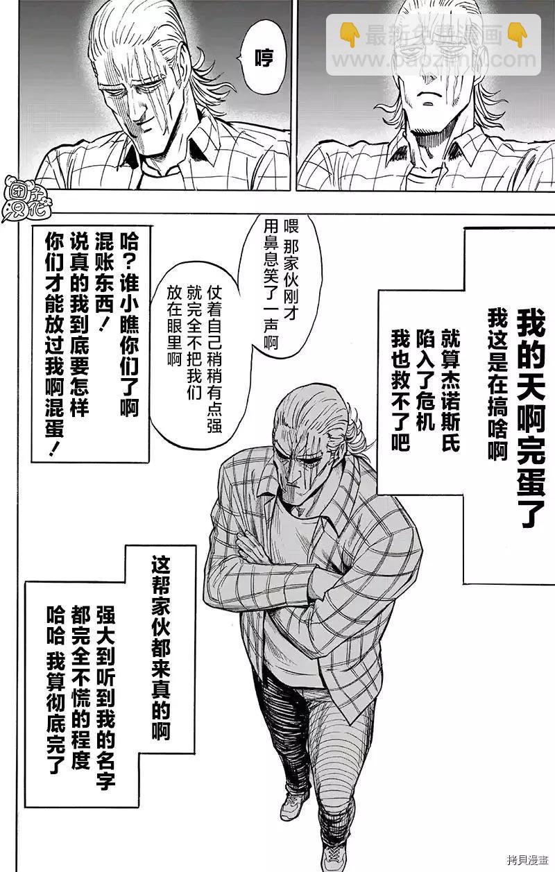 第195话22