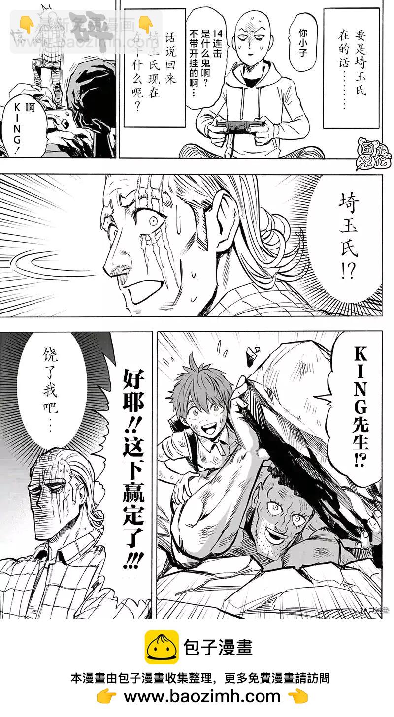 第195话23