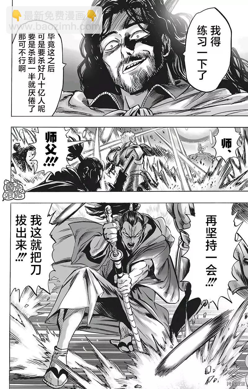 第195话3