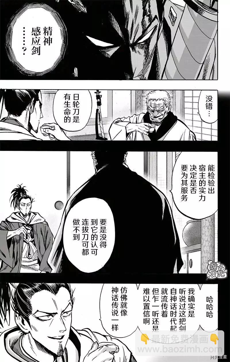 第195话4