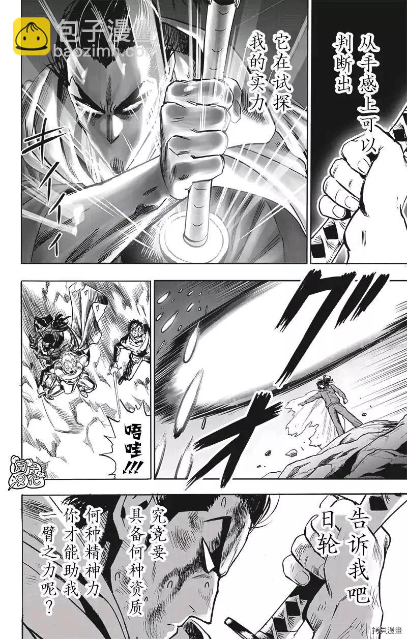 第195话5