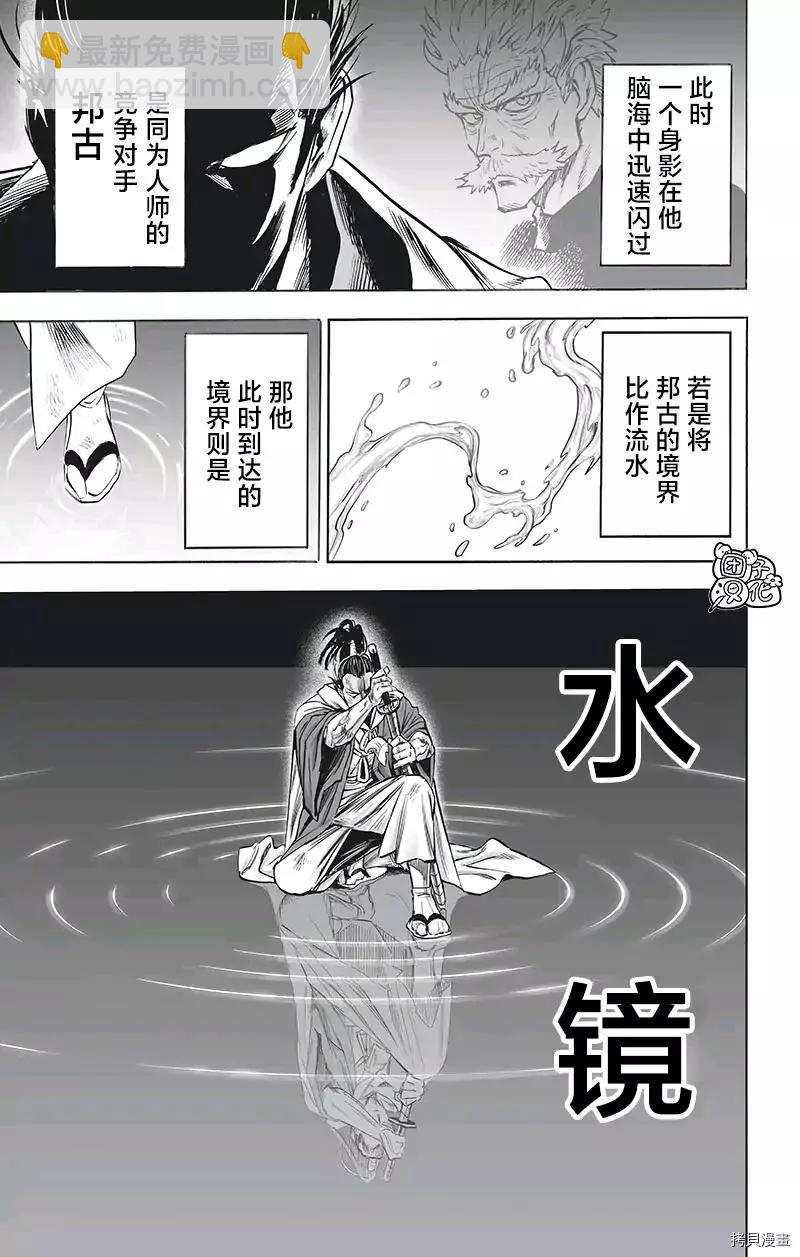 第195话6