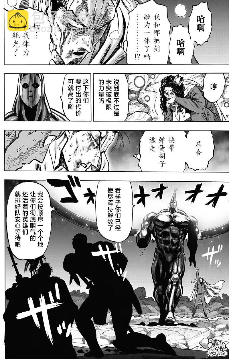 第196话重制版15