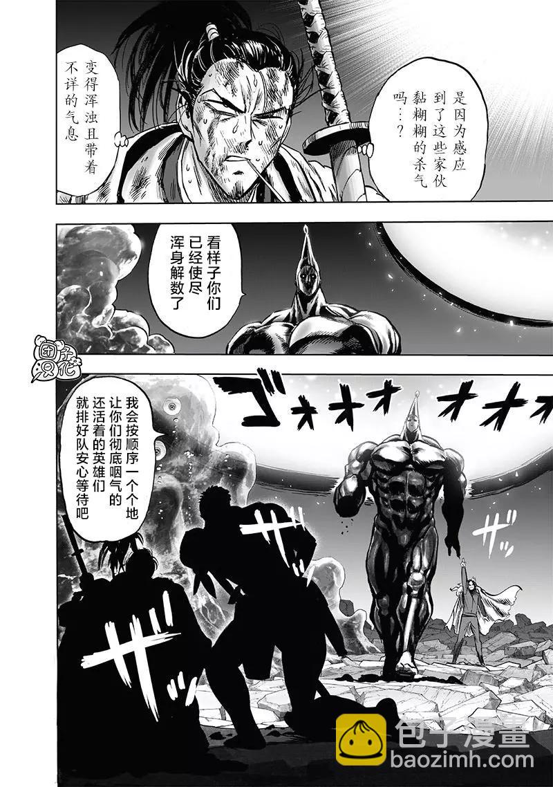 第196话重制版18