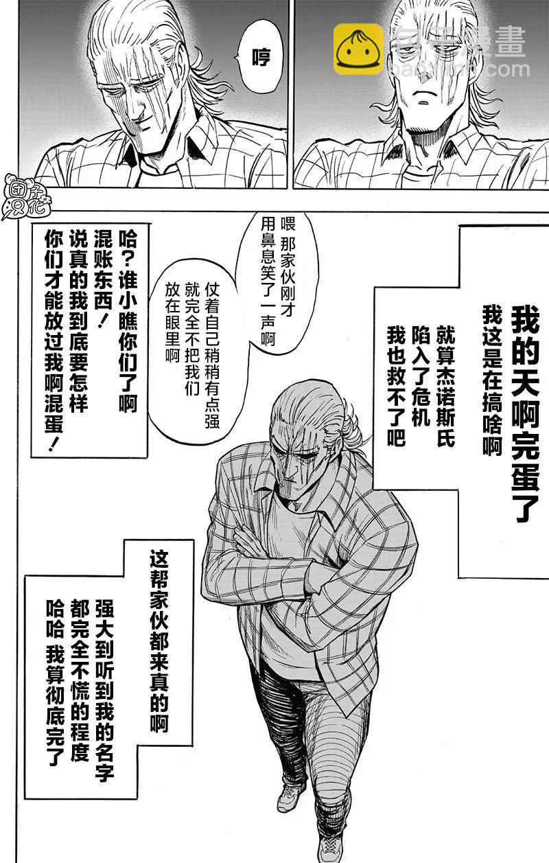 第196话重制版26