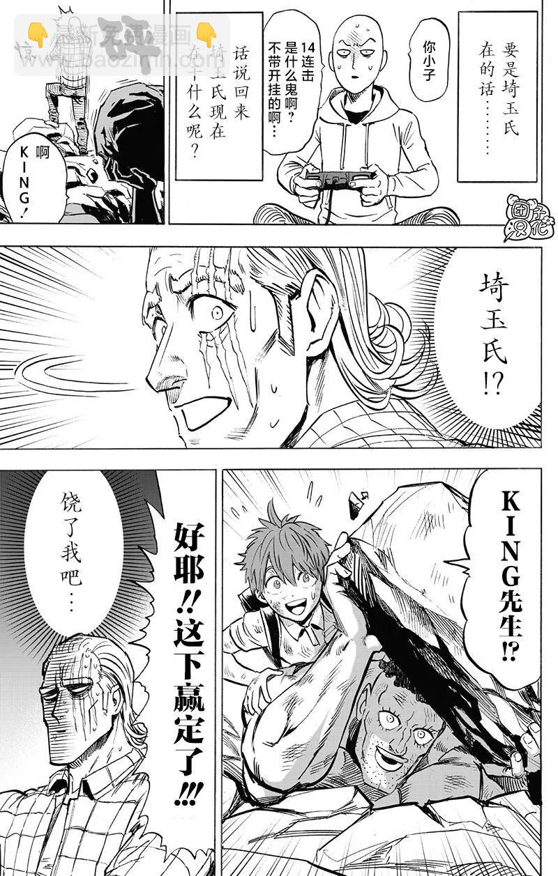 第196话重制版27