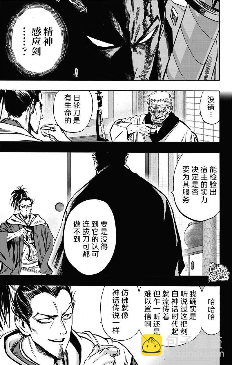第196话重制版4