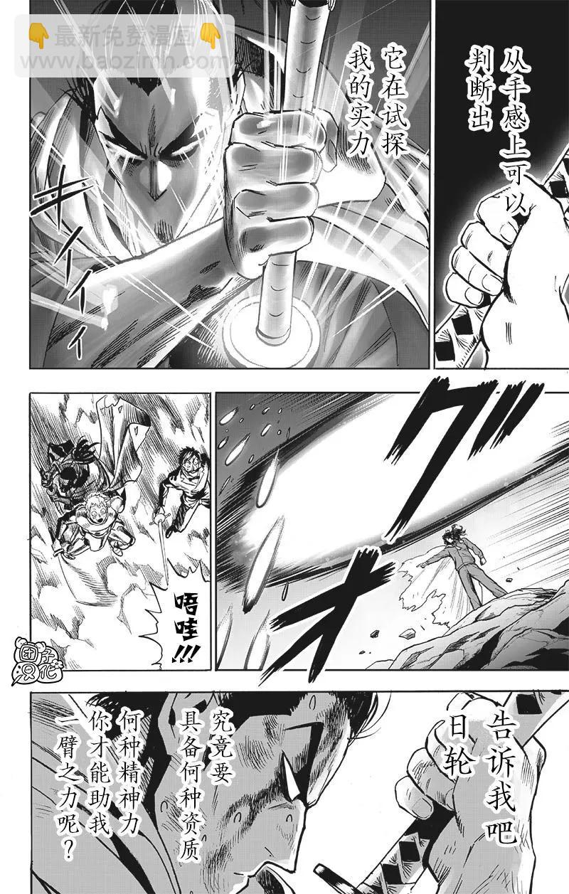 第196话重制版5