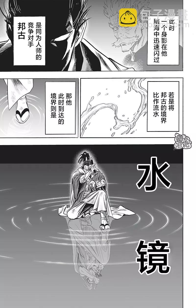第196话重制版6