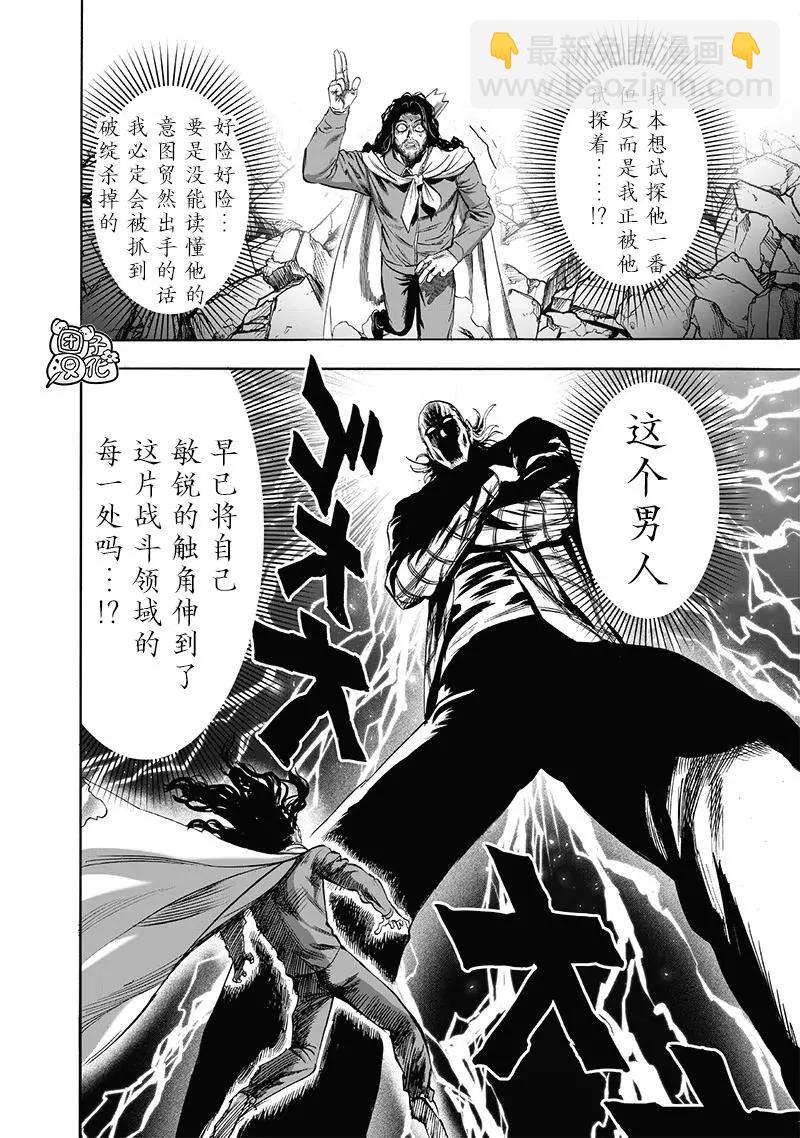 第197话重制版11