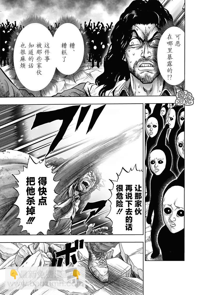 第197话重制版14