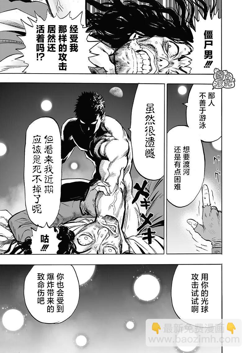 第197话重制版18