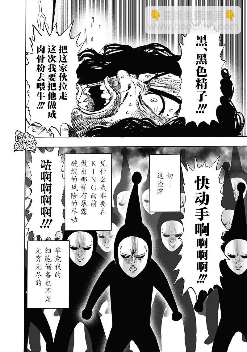 第197话重制版19