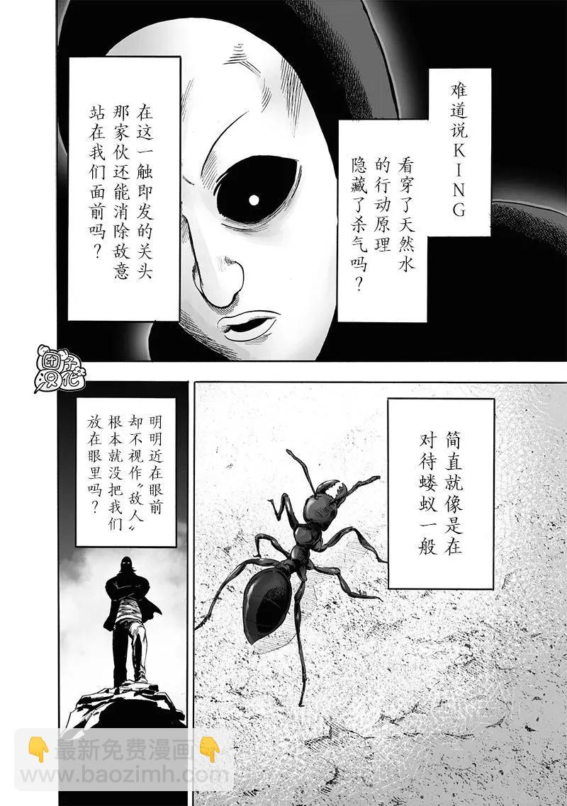 第197话重制版21