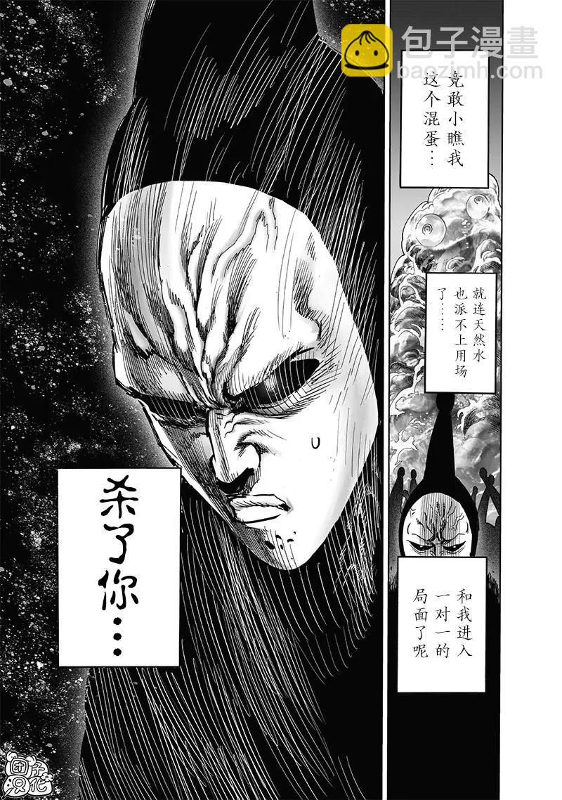 第197话重制版22