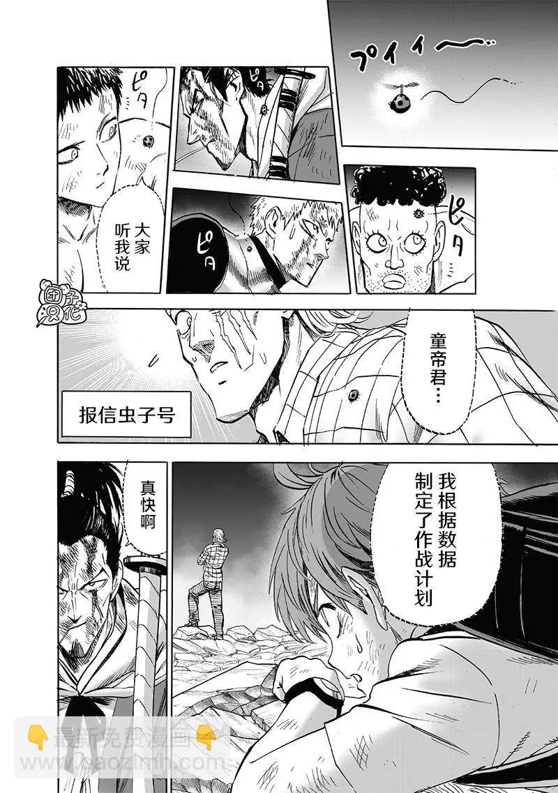 第197话重制版23