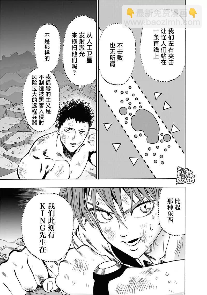 第197话重制版24