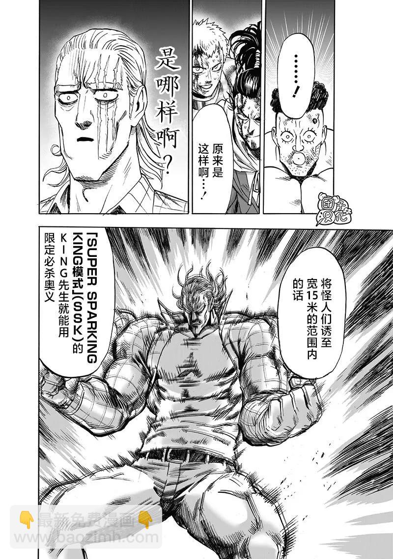 第197话重制版25
