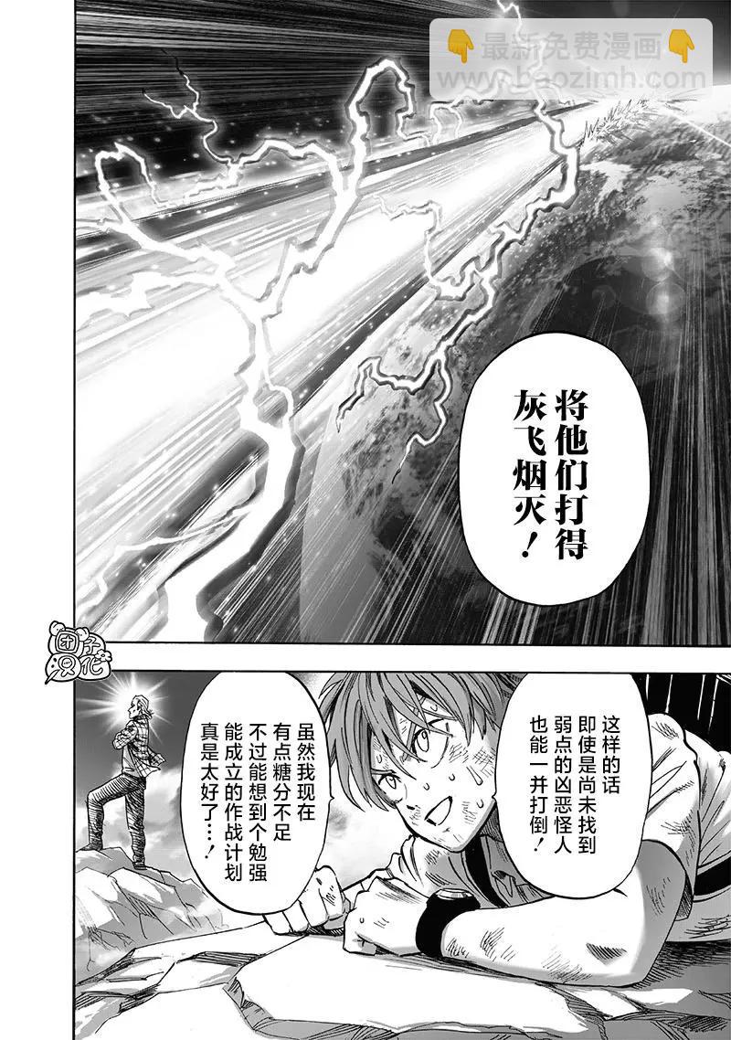 第197话重制版27