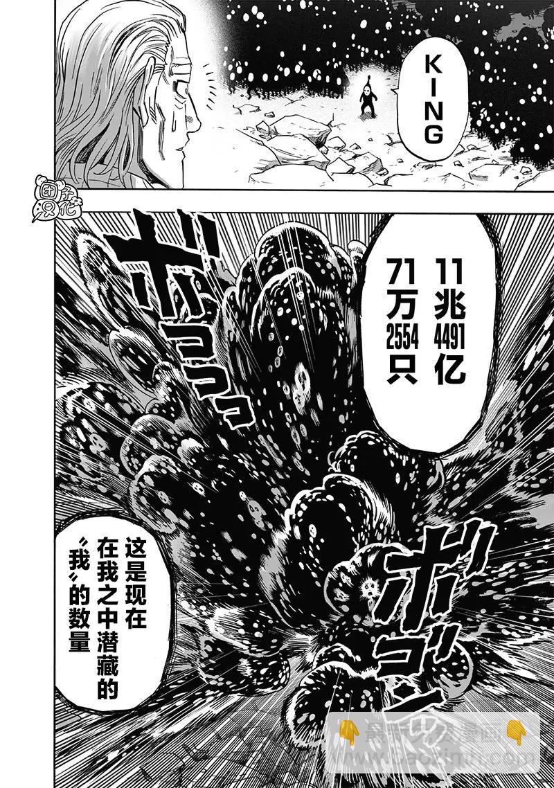 第197话重制版29