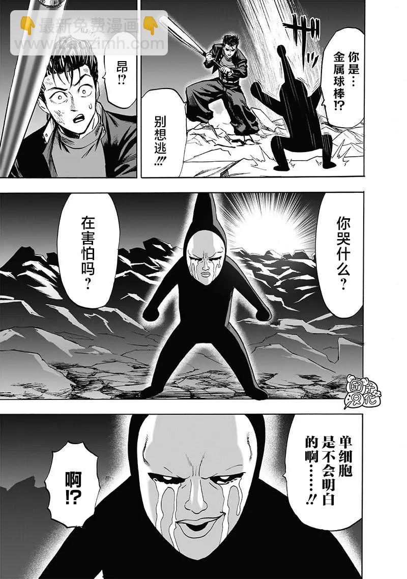 第197话重制版34