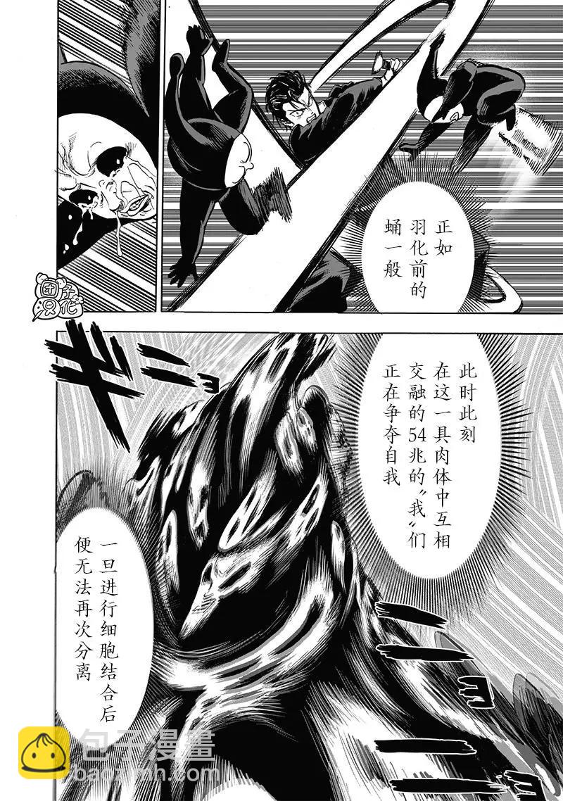 第197话重制版35