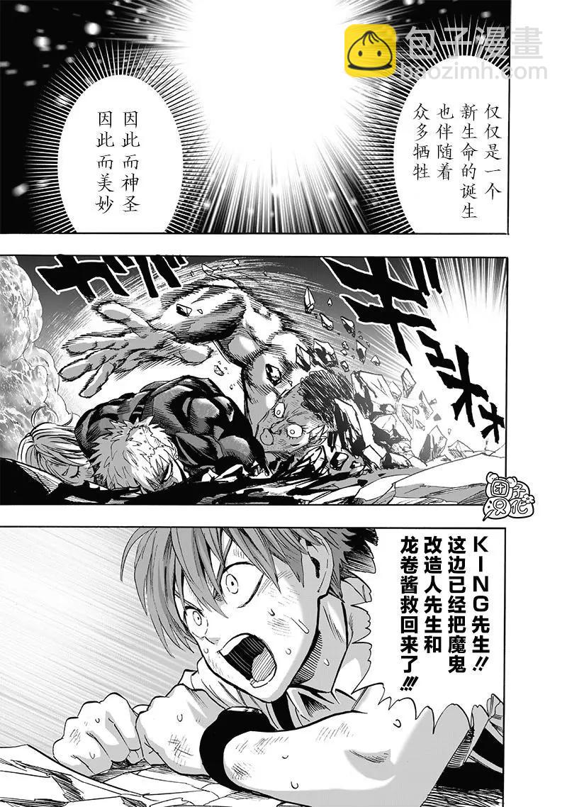 第197话重制版36