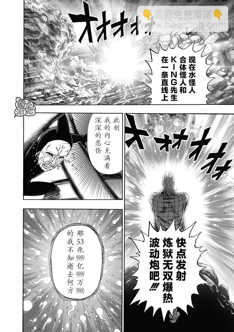 第197话重制版37