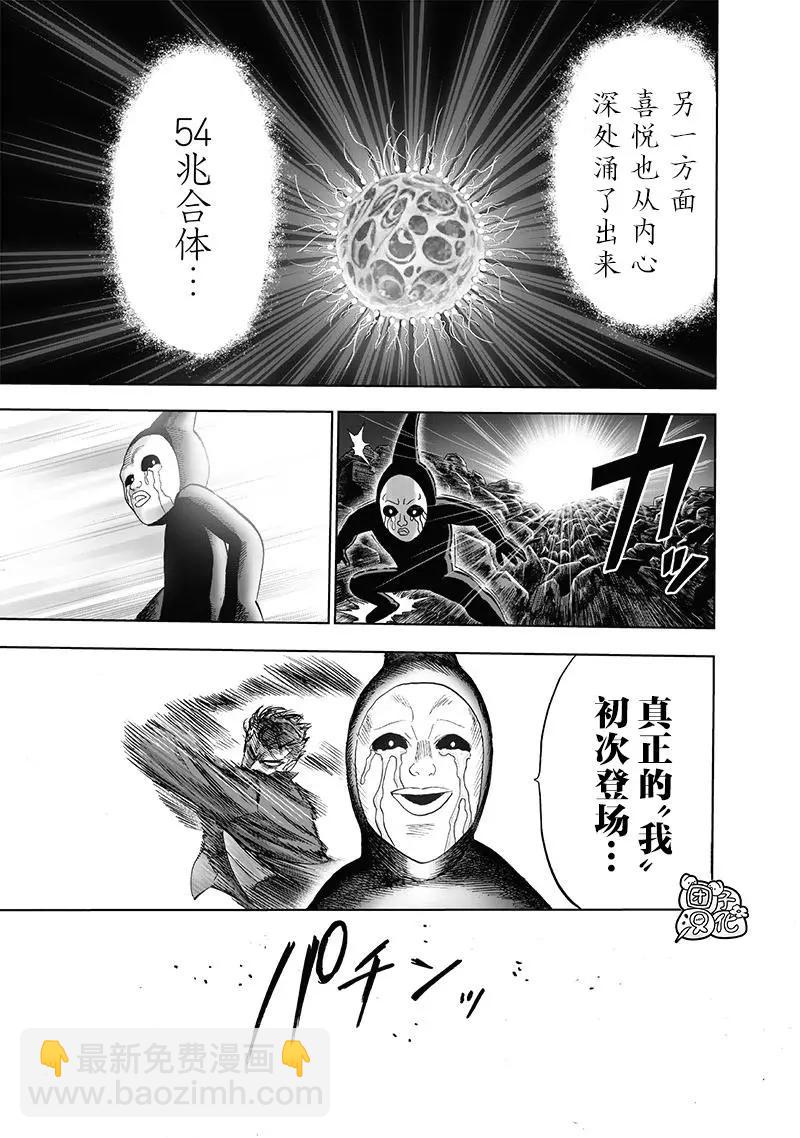 第197话重制版38