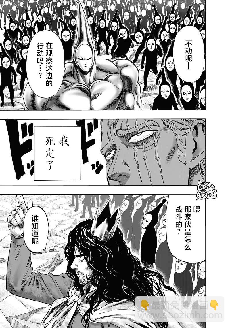 第197话重制版4