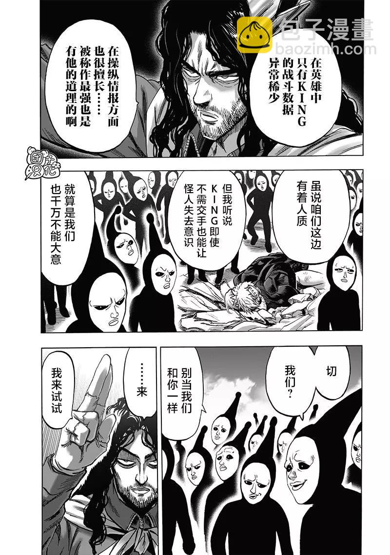 第197话重制版5