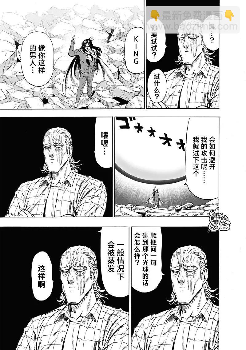 第197话重制版6