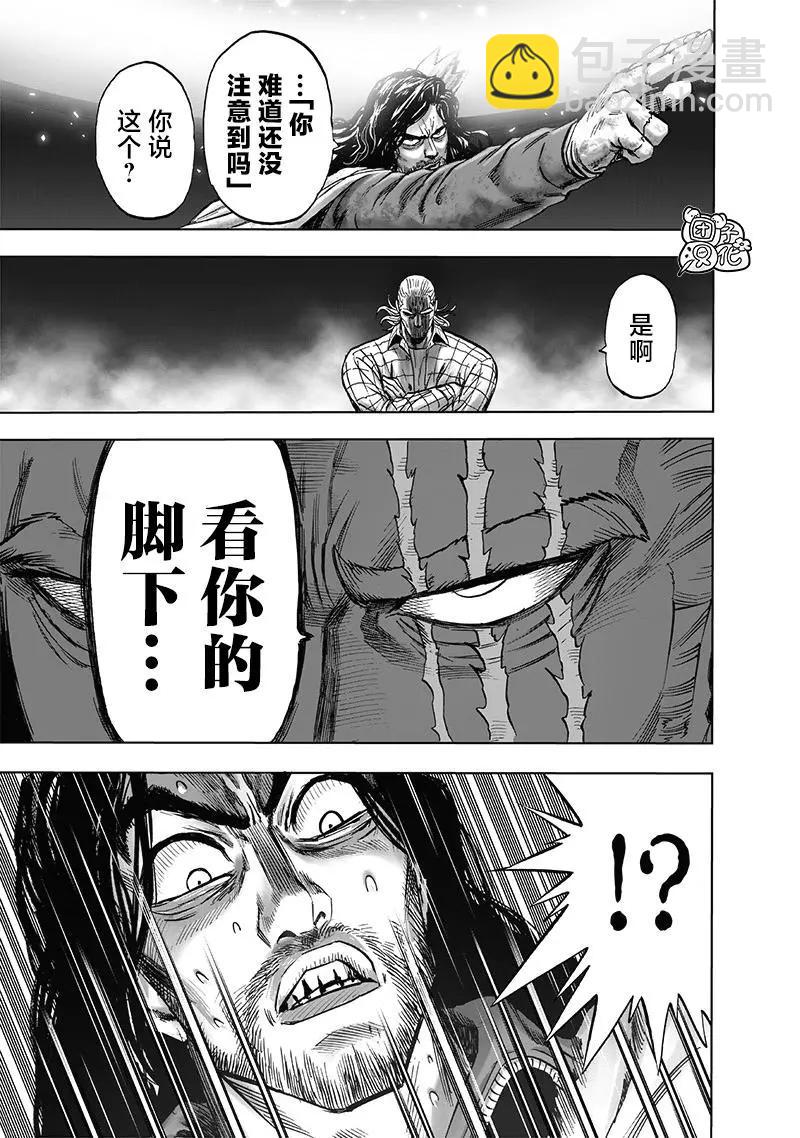第197话重制版8