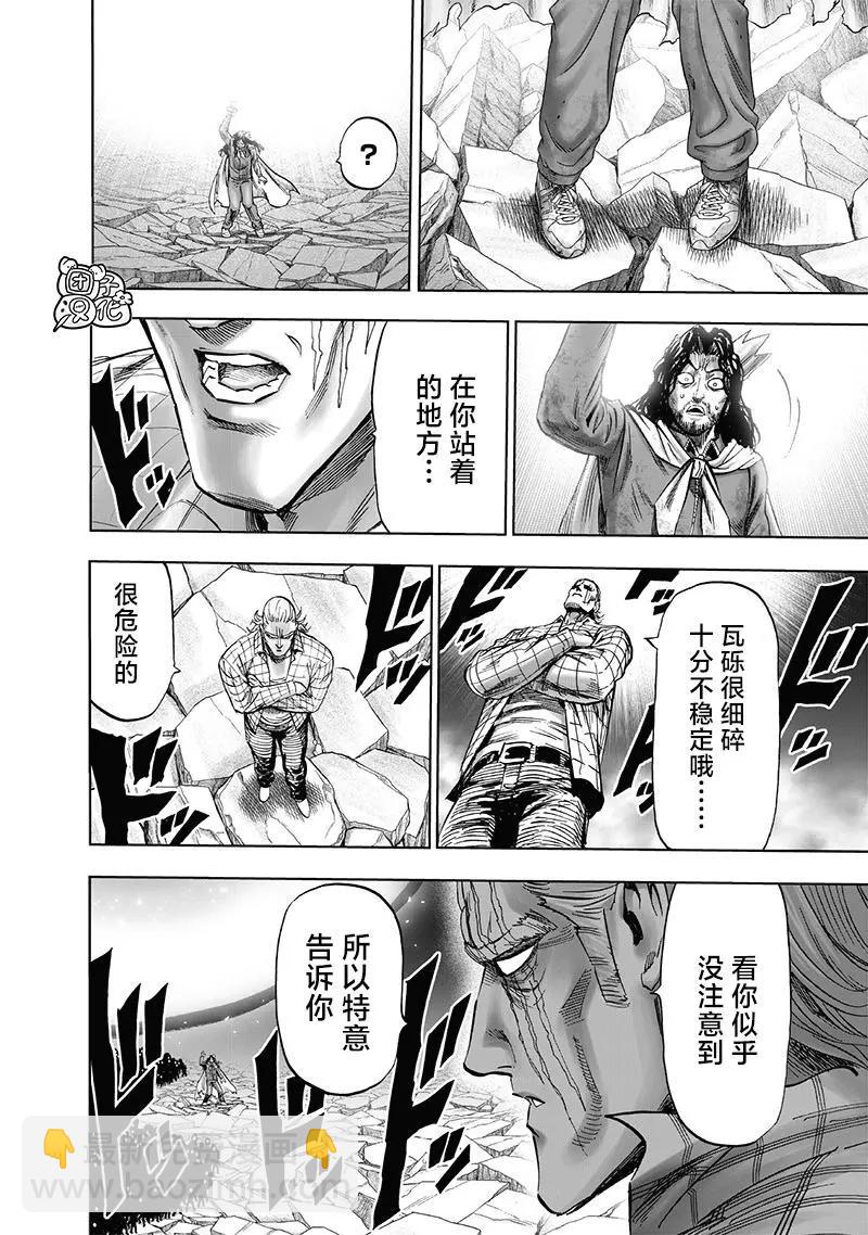 第197话重制版9