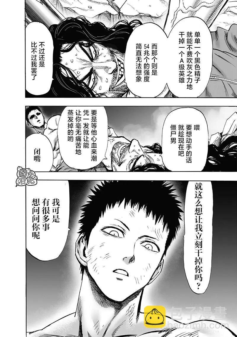 第198话重制版23
